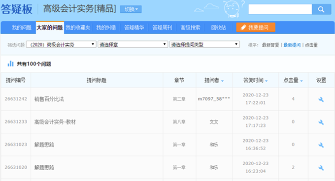 备考2021高级会计师现阶段该怎么学？