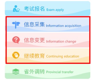 四川省2020年会计继续教育学习入口关闭倒计时！