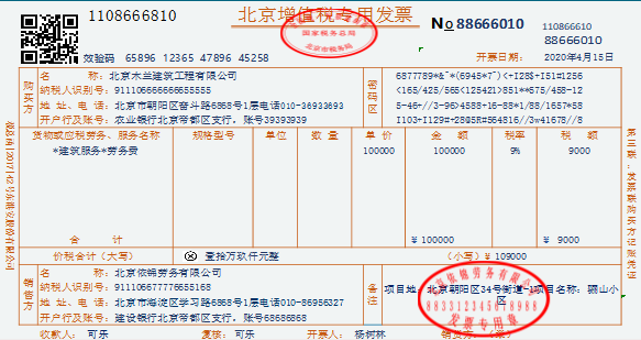 到达地,车种车号以及运输货物信息等内容填写在发票备注栏中,如内容