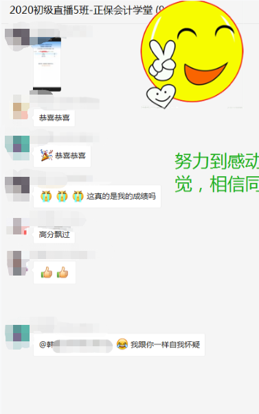 2021初级”老师讲义精编“精准复习