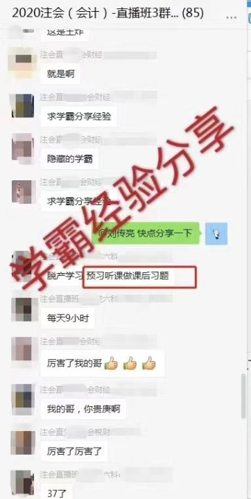 2021注会“老师讲义精编”精准复习g