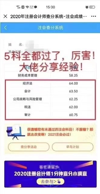 2021注会“老师讲义精编”精准复习
