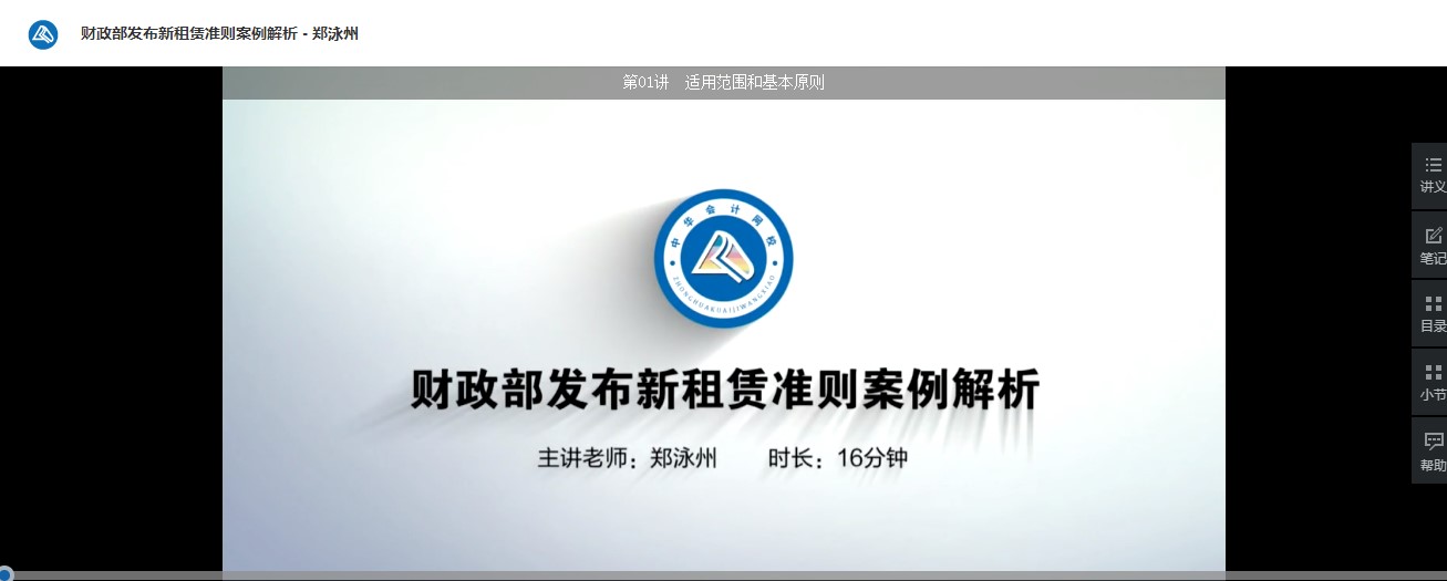 四川成都市会计人员继续教育电脑端网上