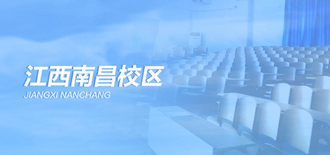 全国面授集训营——南昌校区