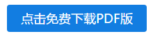 【屯年货】注册会计师《税法》春节学习计划-高效备考3步走