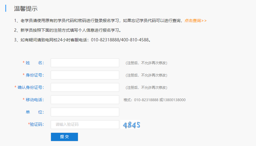 湖北省江汉油田会计人员继续教育网上学习流程