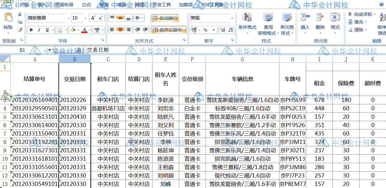 用Excel分列功能来设置日期格式，高效！