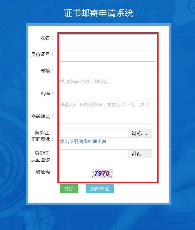 枣庄2020初中级经济师证书邮寄申请