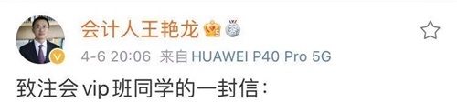 注会会计该怎么学？每天要学多长时间？来听vip老师王艳龙咋说！