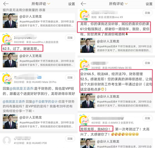 注会会计该怎么学？每天要学多长时间？来听vip老师王艳龙咋说！