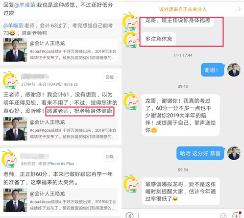 注会会计该怎么学？每天要学多长时间？来听vip老师王艳龙咋说！