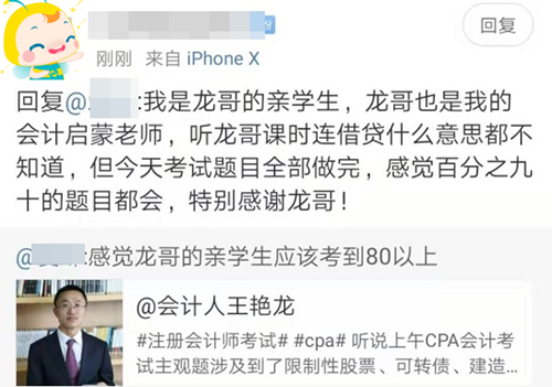 注会会计该怎么学？每天要学多长时间？来听vip老师王艳龙咋说！