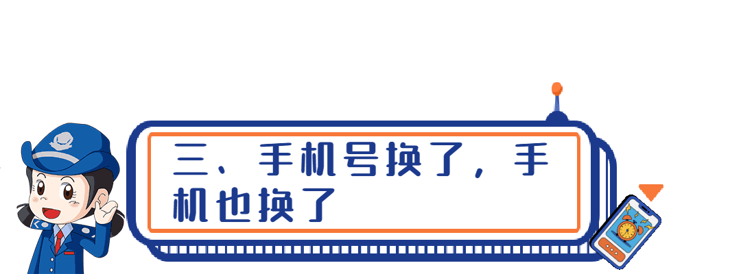 手机和号码换了无法登录个人所得税app怎么办