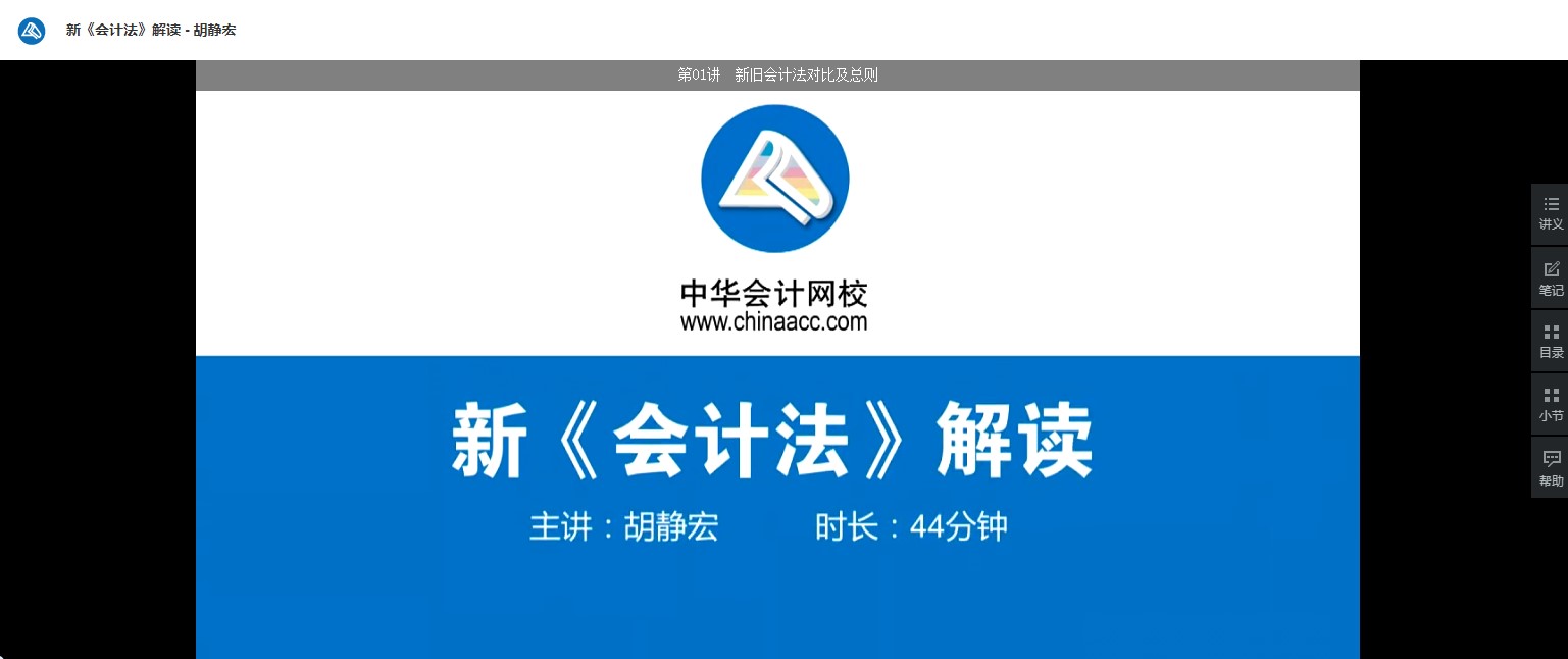 广东省清远市清新区会计人员继续教育电脑端网上学习流程