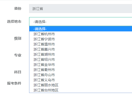 浙江2021高级经济师报名入口开通