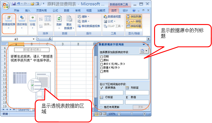 如何利用数据工具进行财务数据分析？
