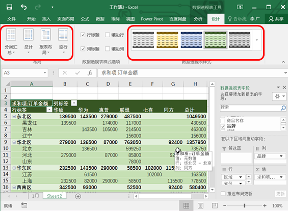 如何利用数据工具进行财务数据分析？