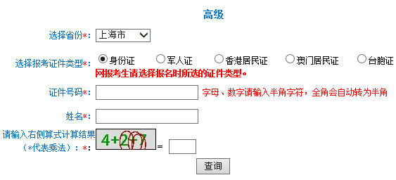 上海2021年高级会计师准考证打印入口已开通