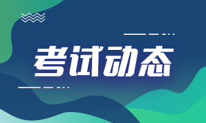郑州9月期货从业资格考试分数查询官网是什么？