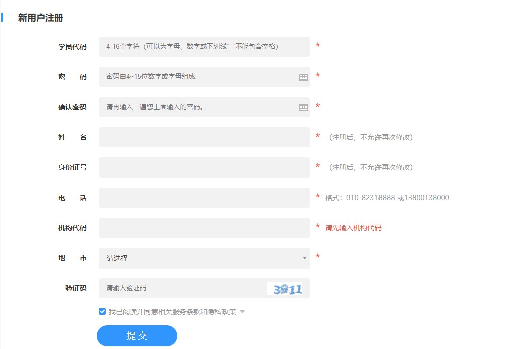 浙江省注册会计师行业从业人员网络培训学习流程