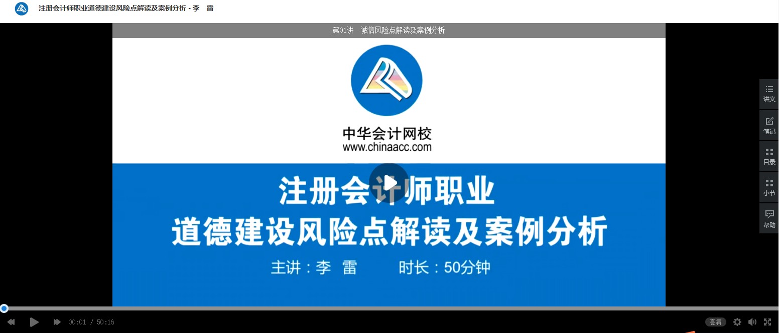 浙江省资产评估行业从业人员网上培训学习流程