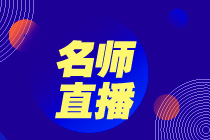 老师直播3