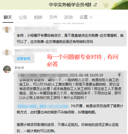 我是如何在半年内从小白成为全盘账会计的，给大家分享~
