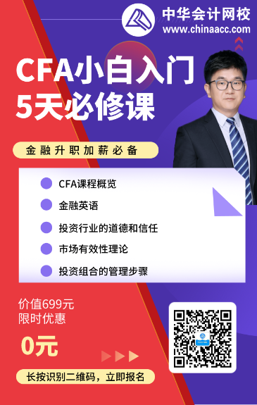 要点分享！南京2022年特许金融分析师证书申请流程！