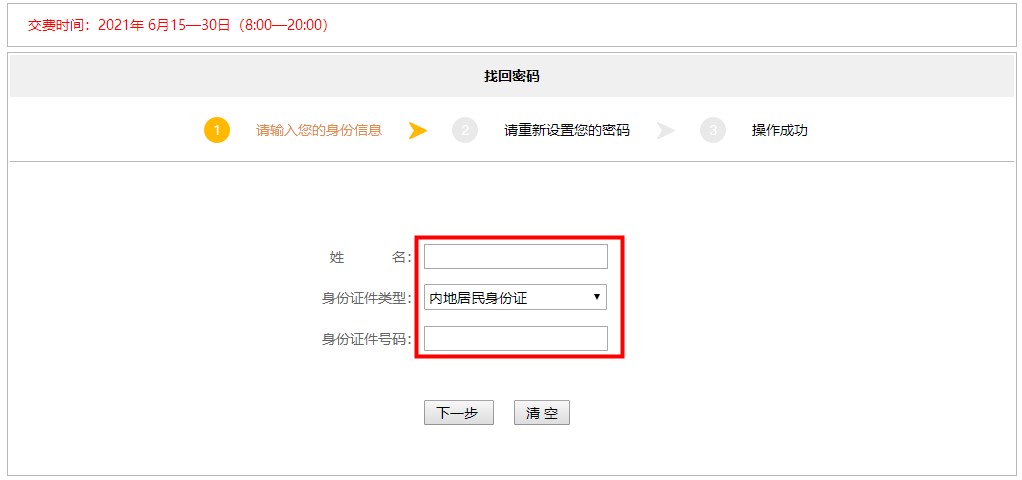 【速看】忘记注册会计师考试账号密码怎么办？