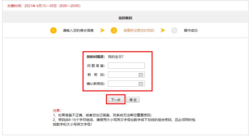 【速看】忘记注册会计师考试账号密码怎么办？