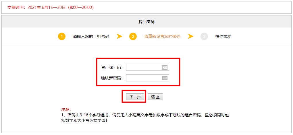 【速看】忘记注册会计师考试账号密码怎么办？