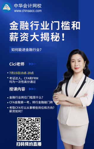 考证人看过来！杭州2022年特许金融分析师证书申请流程！