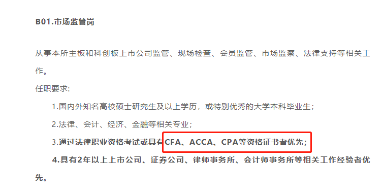有CPA和CFA证书可以从事哪些工作？