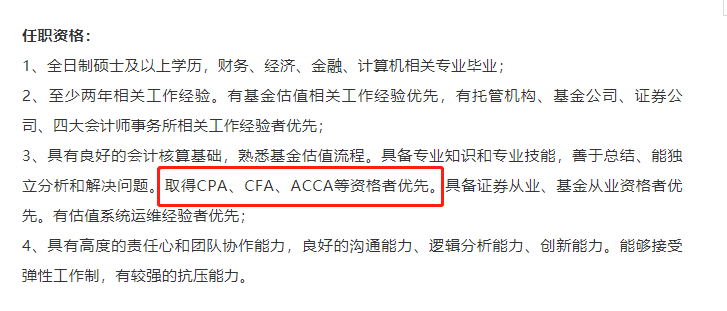 有CPA和CFA证书可以从事哪些工作？