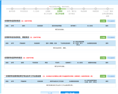 山西高级会计师评审网上申报操作指导