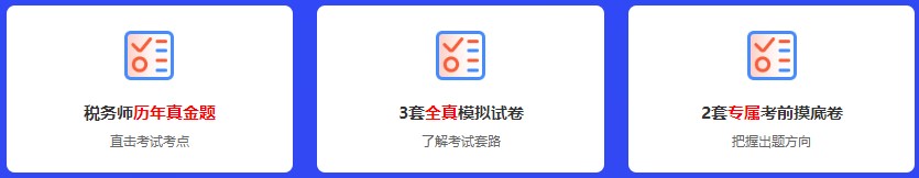 刷题集训班