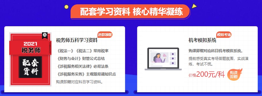 刷题集训班