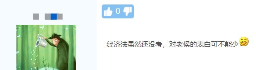 中级会计考试结束！快来看看同学们对网校老师的“表白”