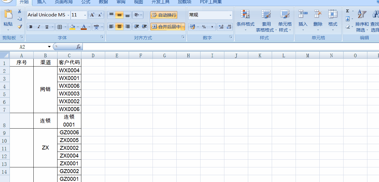 【软件技能】Excel中为不规则合并单元格快速填充序号的小技巧！