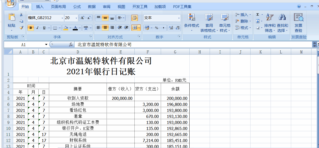【软件技能】Excel单元格内文字换行的操作技巧来啦！