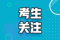 初级职称报名没赶上？那这次考试可别错过了！