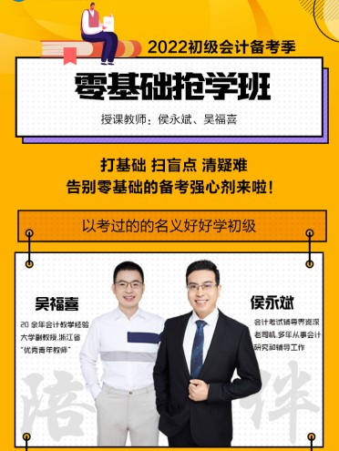 零基础小白备考初级会计有妙招！速看！