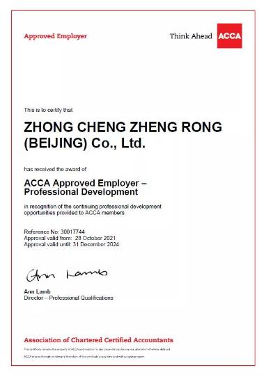 ACCA雇主|认可：中诚政融成为ACCA认可雇主，附招聘信息！