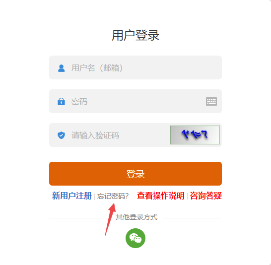 2022黑龙江初级会计报名忘记登录密码怎么办？