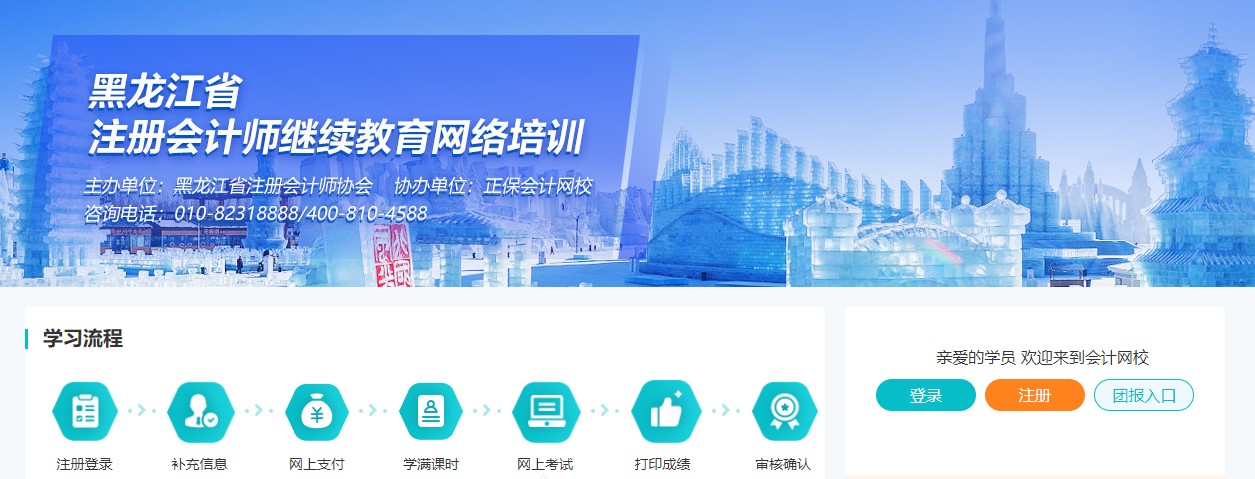 黑龙
