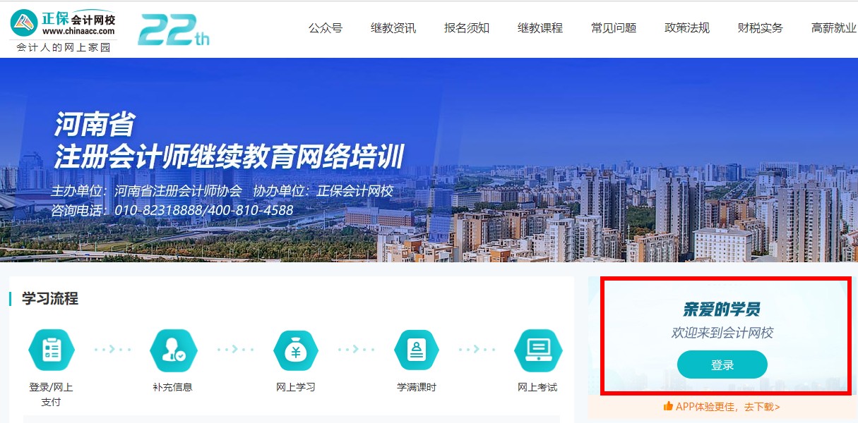 河南执业1