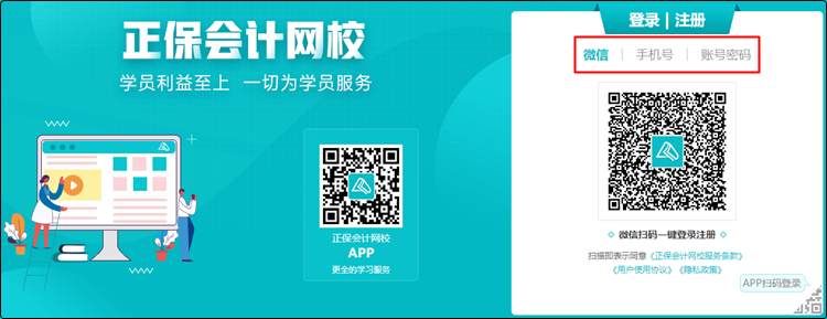 备考初级会计还没练习过无纸化？速来免费体验！