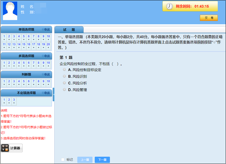 备考初级会计还没练习过无纸化？速来免费体验！