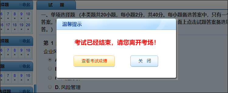 备考初级会计还没练习过无纸化？速来免费体验！