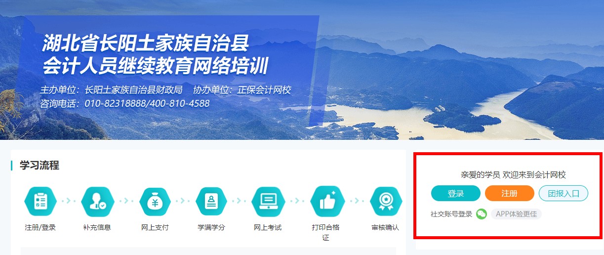 长阳